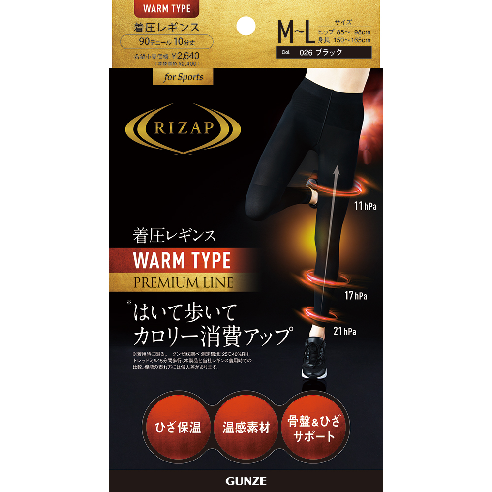 【プレミアム・冬用】カロリー消費アップ高着圧レギンス【SALE】